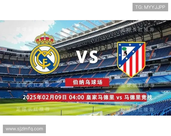 皇马主场激战马竞巅峰对决演绎马德里德比激情与荣耀争锋