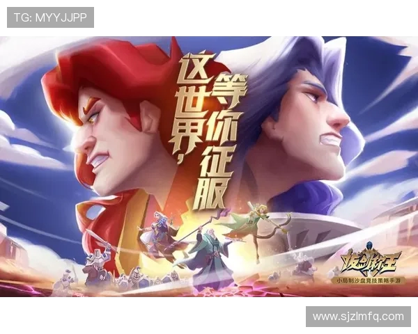 以向鱼王者为核心探究团队协作与竞技策略发展的深度解析