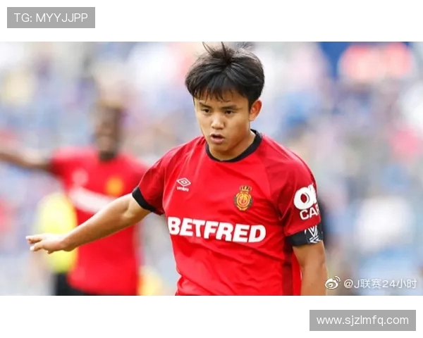 久保建英在西甲赛场的精彩表现引发球迷热议与期待