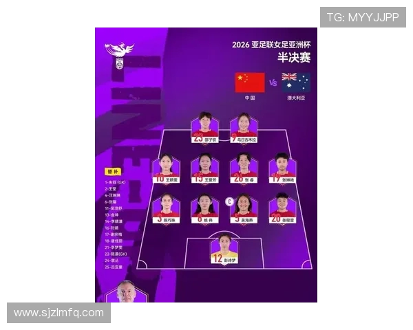 女足武汉对阵上海首发阵容分析及比赛前瞻